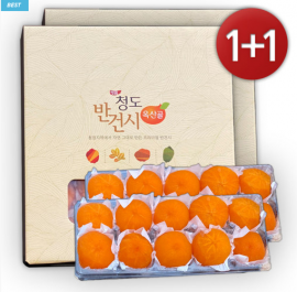 Set Hồng Treo Gió Cheongdo quả 50g đặc sản Hàn Quốc 1+1( 40 quả)