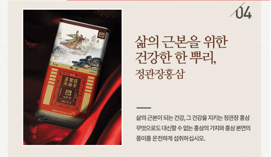 Hồng sâm Korea hộp thiếc có màu nâu đỏ