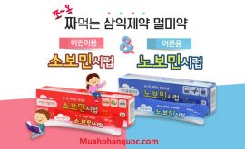 Thuốc Chống Say Xe Trẻ Em Siro Sobomin Hàn Quốc