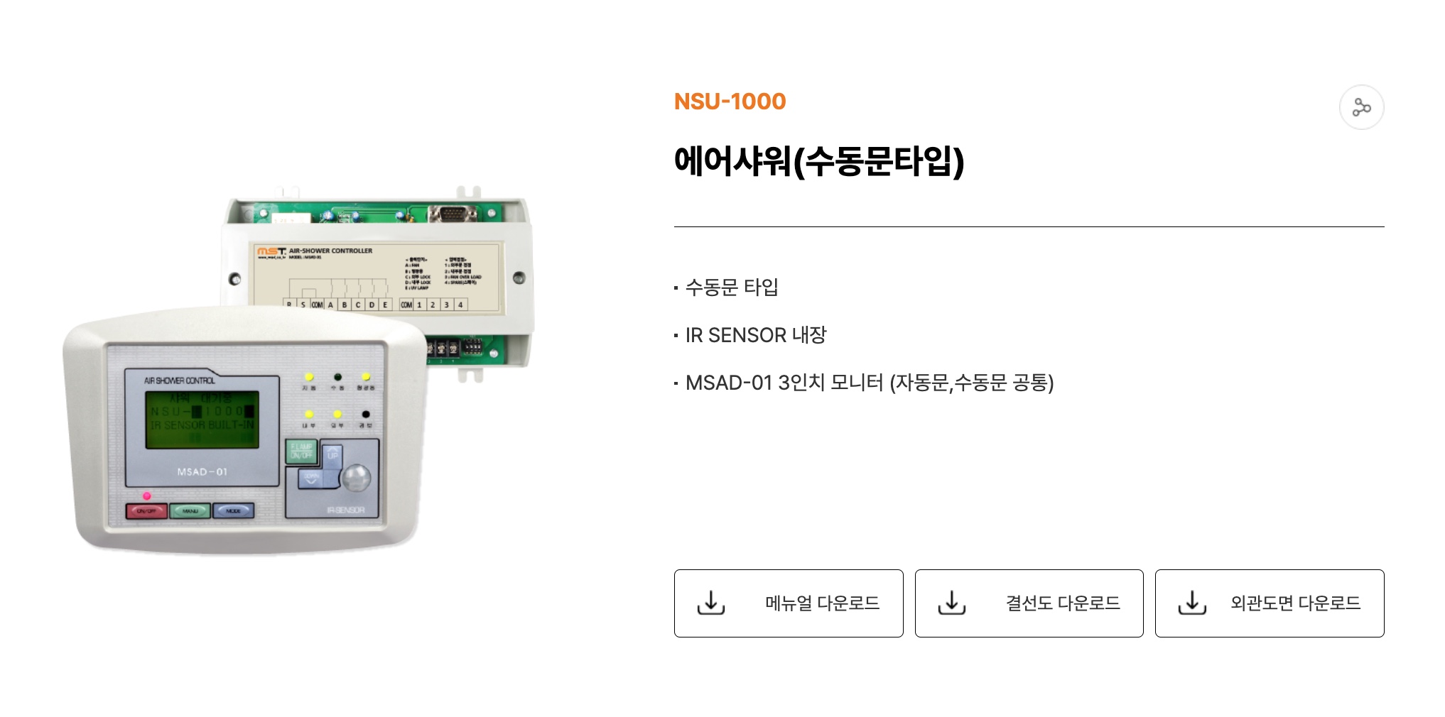 MST NSU-1000 và màn hình điều khiển MSAD-01 – thiết bị dành cho hệ thống buồng thổi khí phòng sạch cửa thủ công.