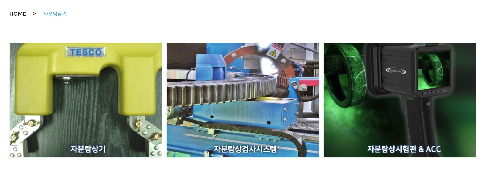 Thiết bị và hệ thống kiểm tra từ tính MT TESCO Hàn Quốc