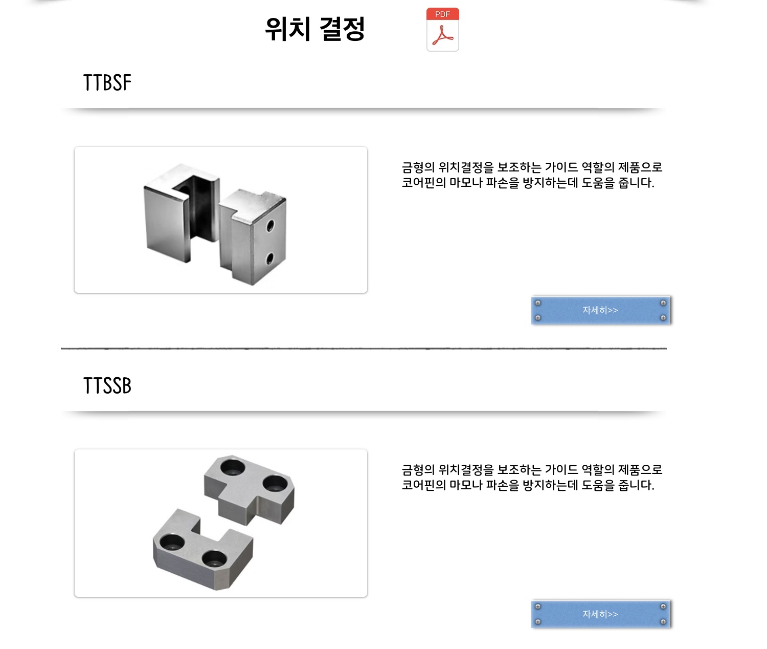 Positioning Block – Khối định vị khuôn Seongmin Engineering, dòng TTBSF và TTSSB.